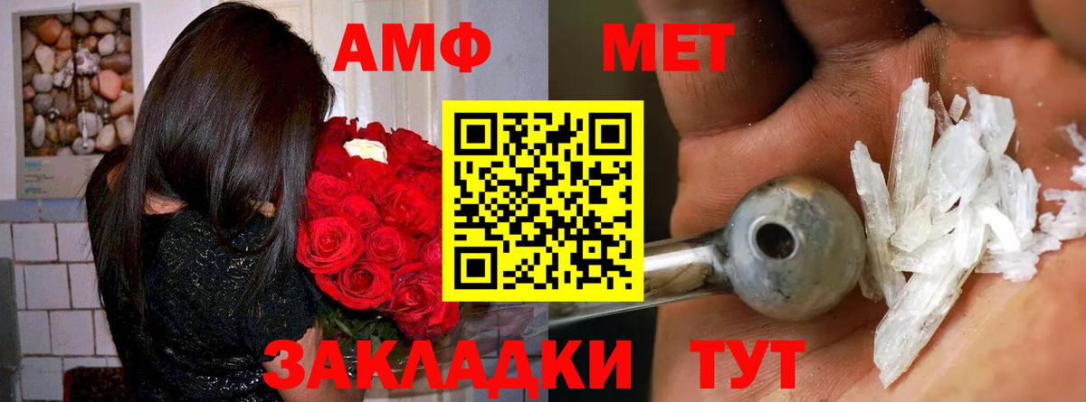 Amphetamine  Вход с VPN  Азов  АМФЕТАМИН 97% 