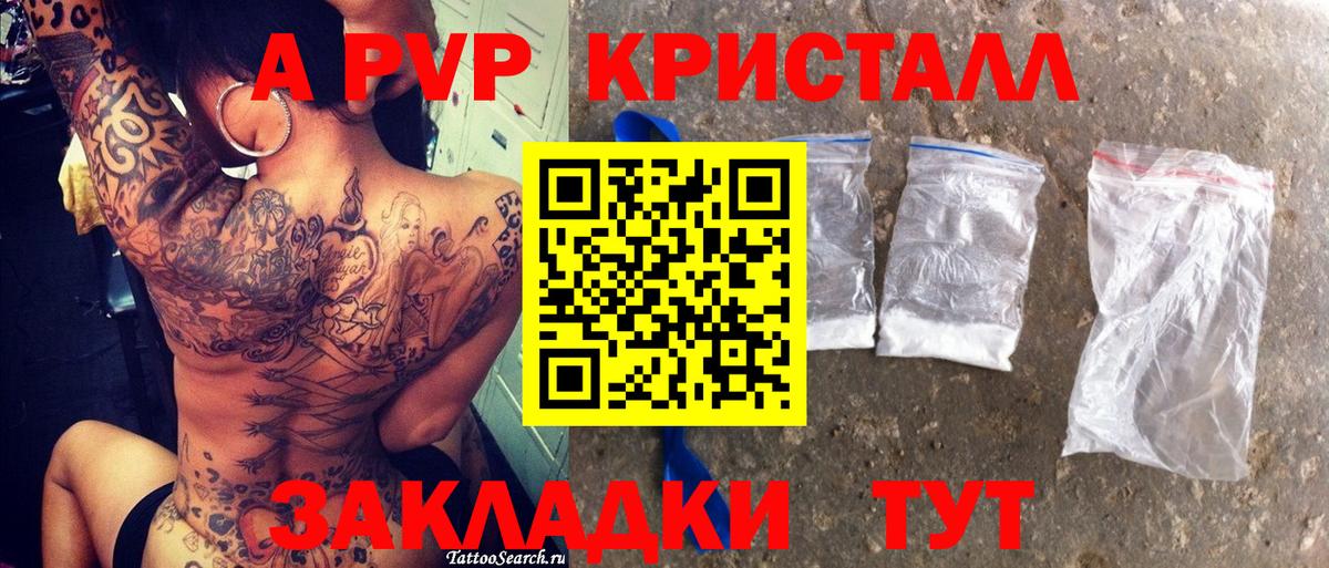 Азов  A-PVP мука  Вход с VPN  Alpha PVP крисы CK  Alpha-PVP VHQ 