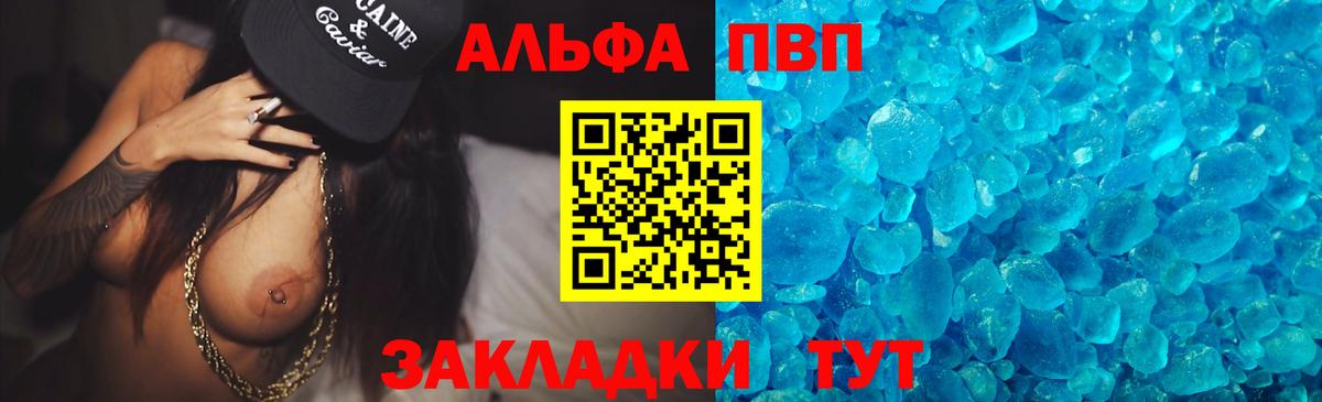 Мефедрон  APVP СК кристаллы  МЕТ  Конопля  Азов  Вход с VPN  Кокаин  Гашиш  Меф кристаллы 
