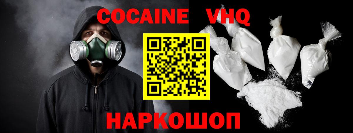 Кокаин 99% Азов
