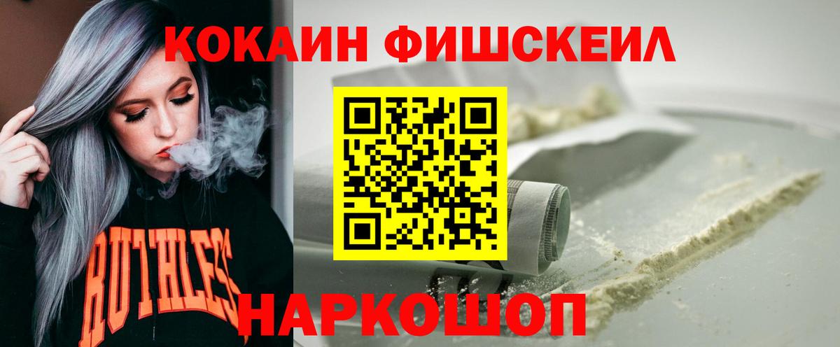 Кокаин 97%  Cocaine Боливия  продажа наркотиков  Азов  Вход с VPN  КОКАИН 