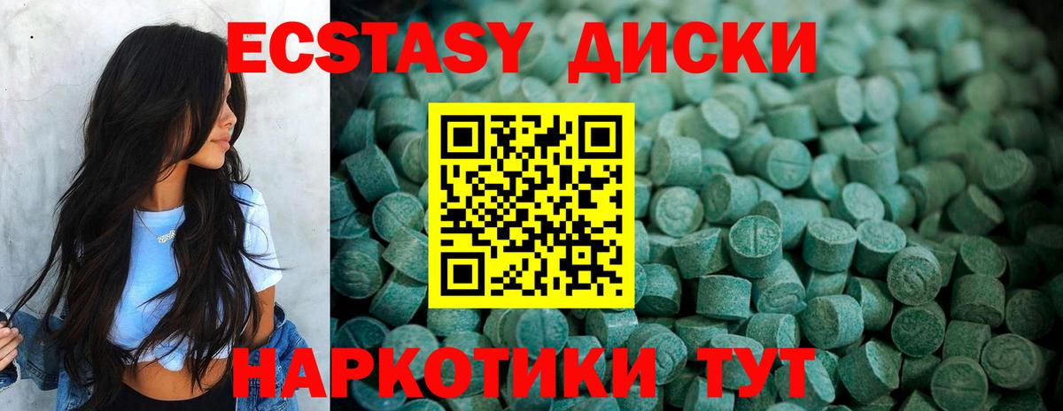 ЭКСТАЗИ  Ecstasy Cube  Вход с VPN  ЭКСТАЗИ TESLA  Азов 