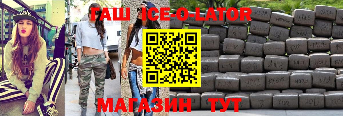 ГАШ Premium  Вход с VPN  Азов 
