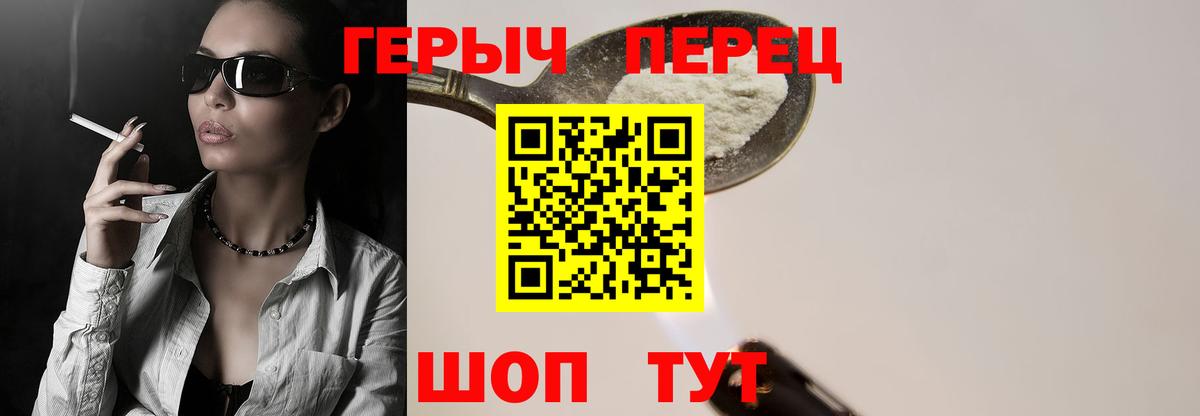 Героин белый Азов