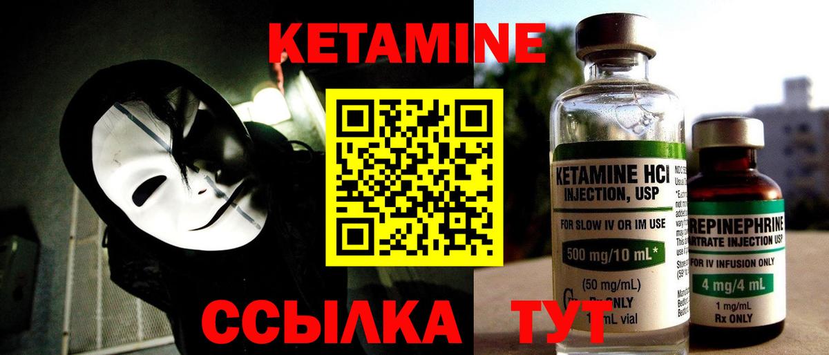 Кетамин VHQ  ОМГ ОМГ вход  Вход с VPN  Азов  КЕТАМИН VHQ 