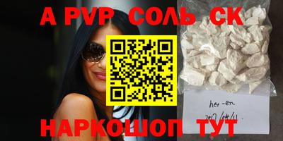 альфа пвп VHQ Кунгур