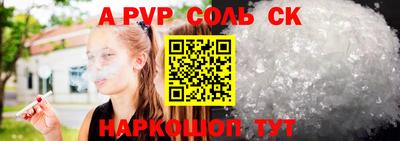 альфа пвп VHQ Кунгур