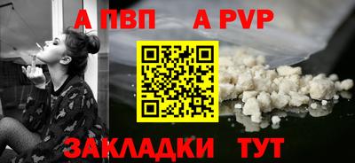 альфа пвп VHQ Кунгур