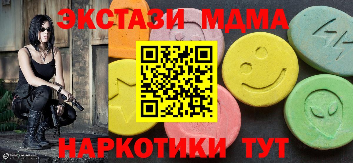 MDMA crystal  МДМА VHQ  Вход с VPN  Азов 
