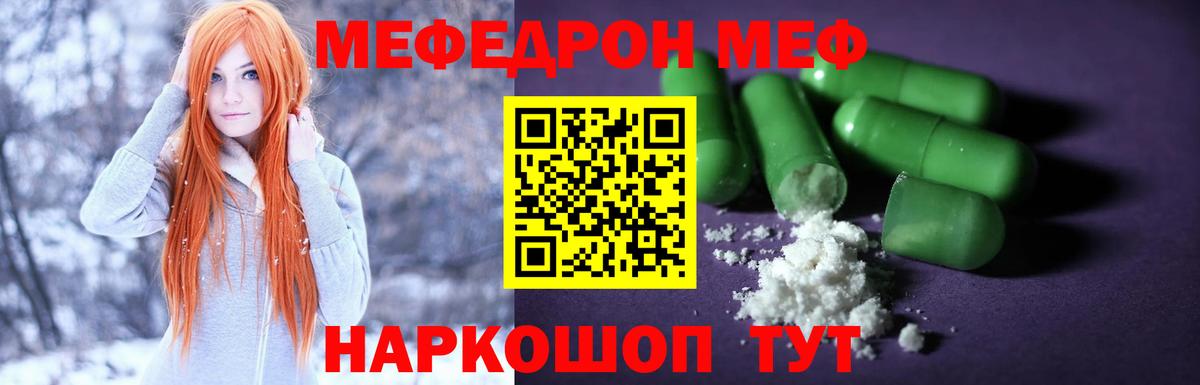 Меф 4 MMC  Вход с VPN  Азов  Меф VHQ 