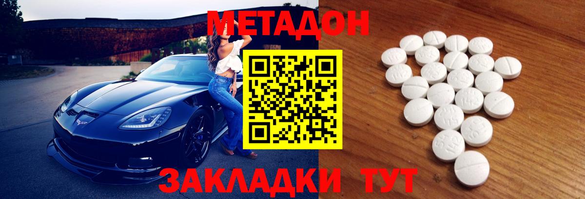 Метадон мёд  Метадон кристалл  Азов  дарк нет состав  Вход с VPN 
