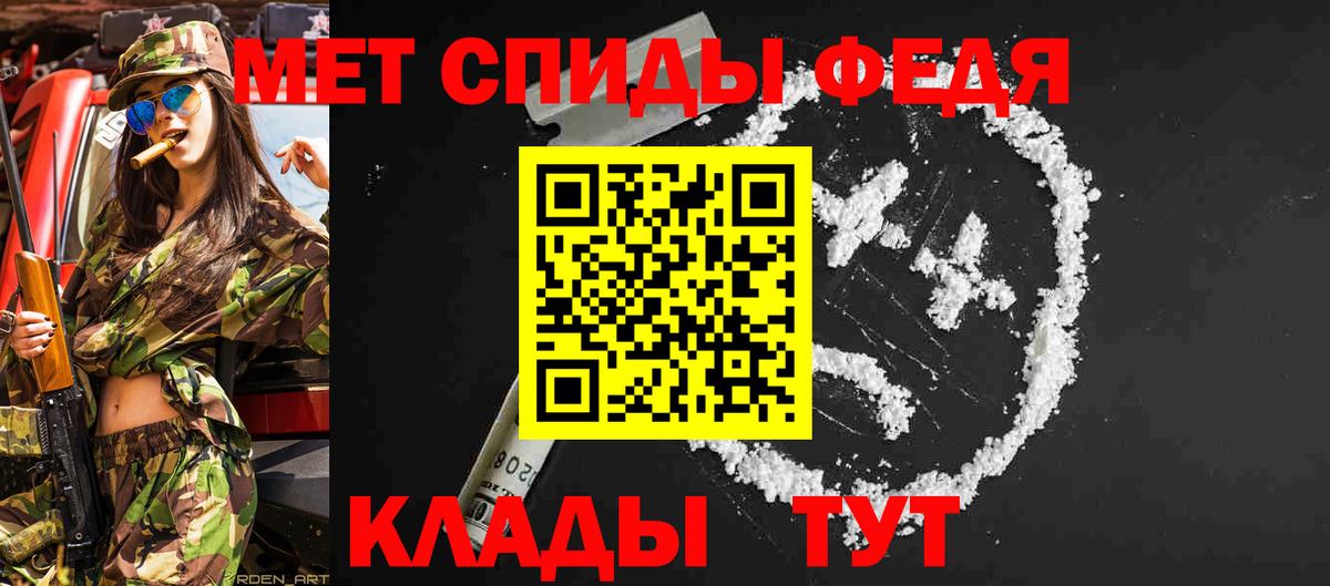 МЕТАМФЕТАМИН Methamphetamine Азов