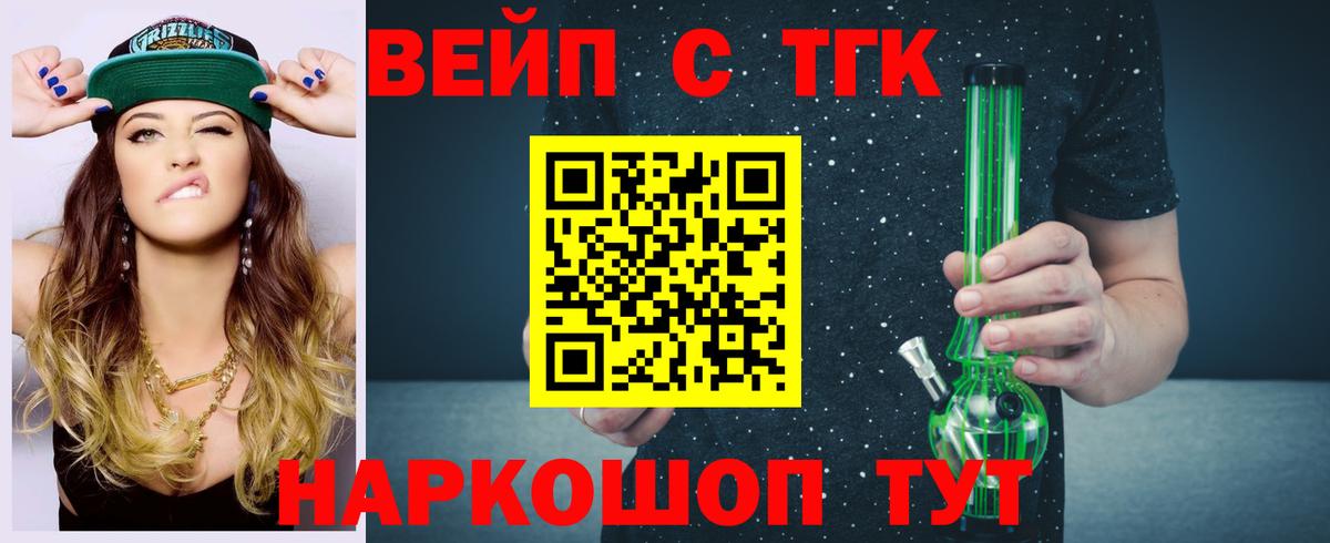 Дистиллят ТГК гашишное масло  ТГК вейп  Азов  магазин продажи   Вход с VPN 